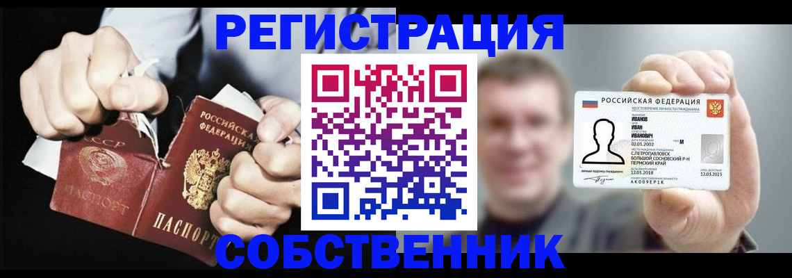 временная регистрация 2025 в Волжске
