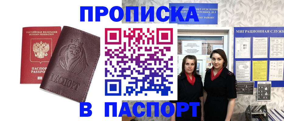 временная регистрация надежно в Волжске
