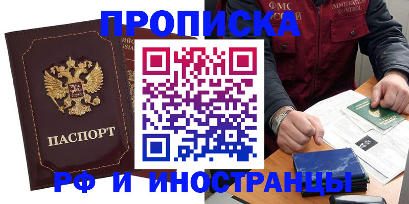 временная регистрация собственник в Волжске