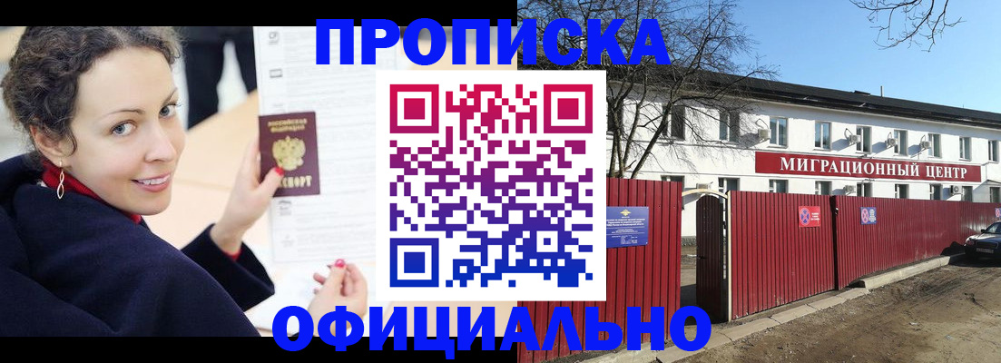 пропишу в квартире в Волжске