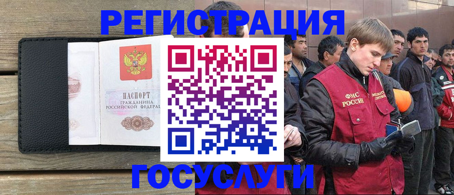 прописка иностранных граждан в Волжске